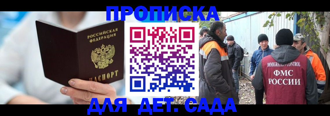 регистрация в Долинске