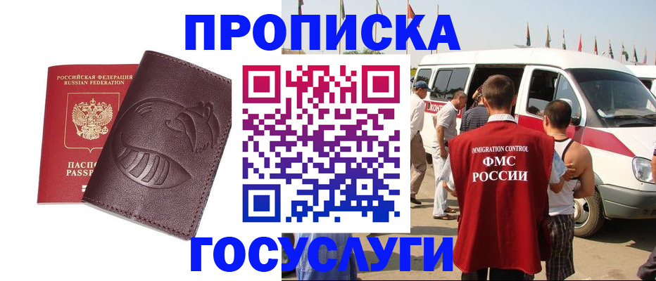прописка ребенка в Долинске