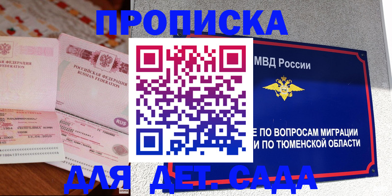 пропишу в квартире в Долинске