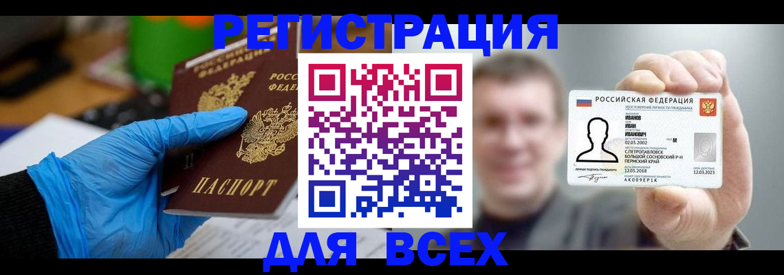 временная регистрация 2025 в Долинске