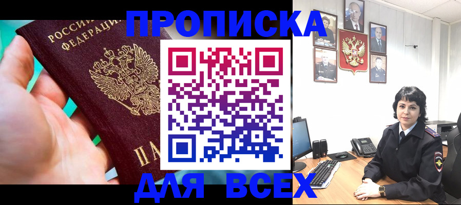 где прописаться в Долинске