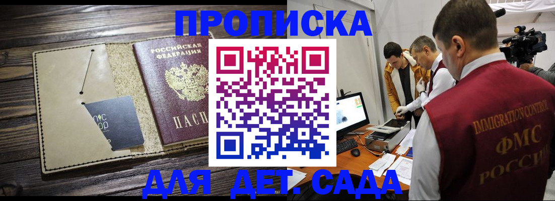 временная регистрация в квартире в Долинске