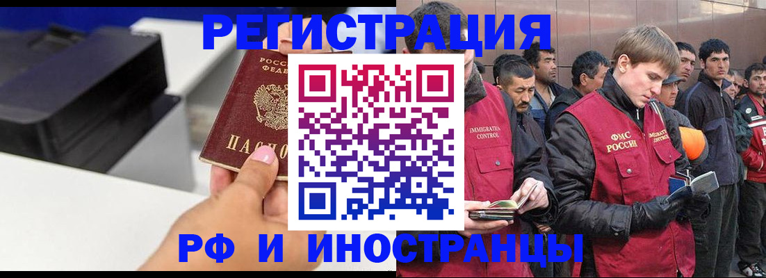 временная регистрация надежно в Долинске