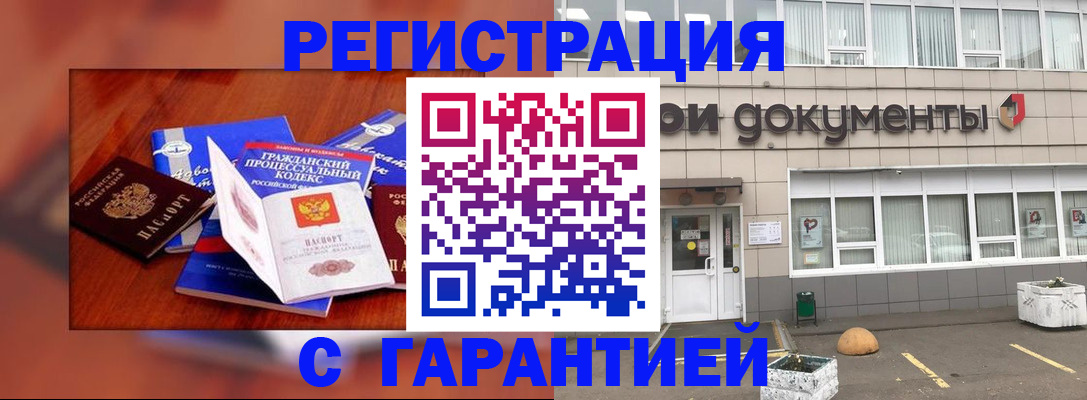 временная регистрация для школы в Долинске